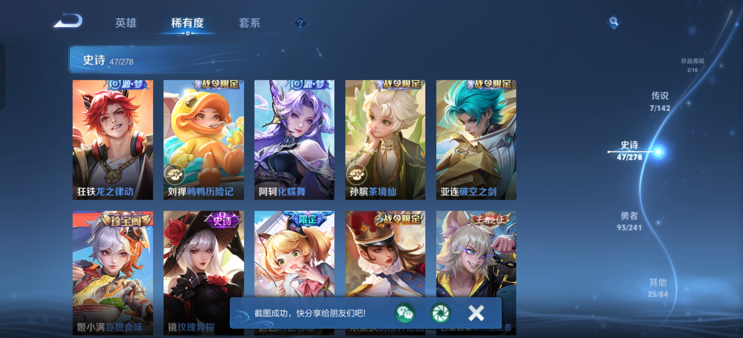 WZLX4342808王者荣耀账号详情图15