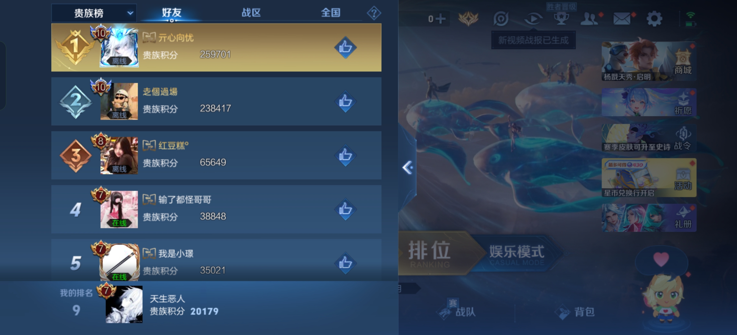 WZLX4342808王者荣耀账号详情图17