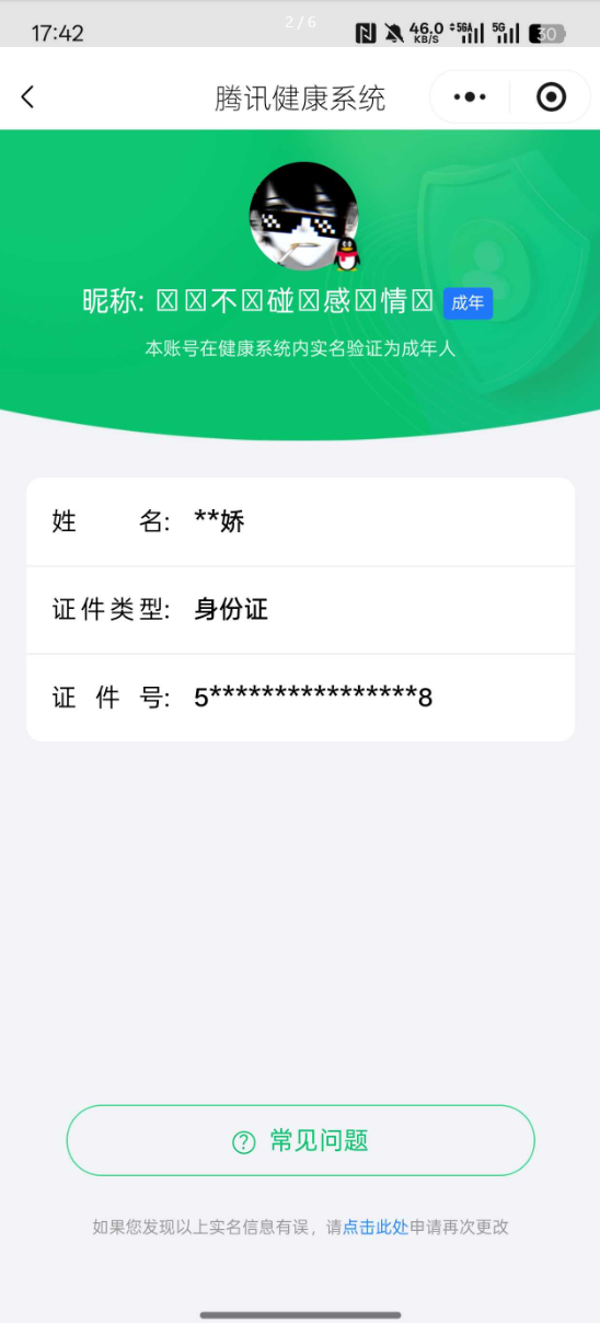 王者荣耀账号安卓QQ【精品号手慢无】背包，铭文，积分夺宝以实际上号为准！v7贵族积分：30,022，274皮肤 1典藏 