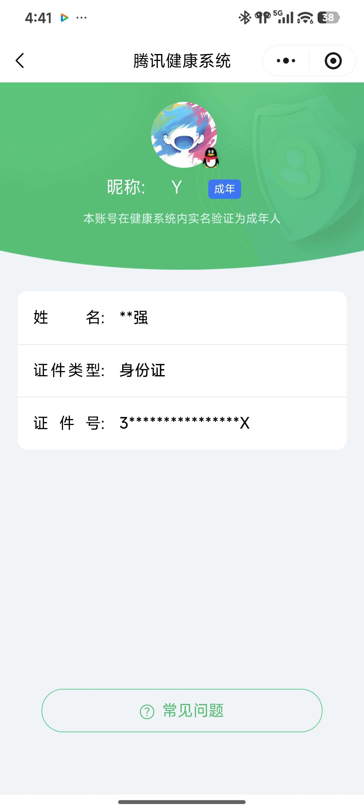 WZQM4355361王者荣耀账号详情图3