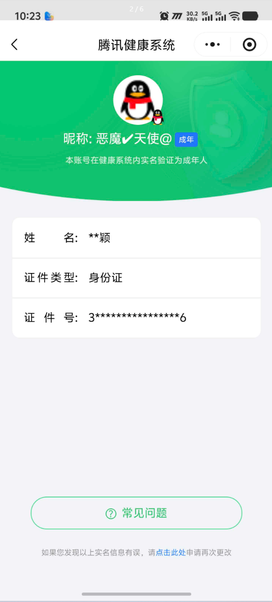 王者荣耀账号安卓QQ【精品号手慢无】背包，铭文，积分夺宝以上号为准，历史23星王者，205皮肤，2典藏，3传说，26星元，1天幕，史诗皮肤47，鸣剑·曳影，炽阳神光，神威