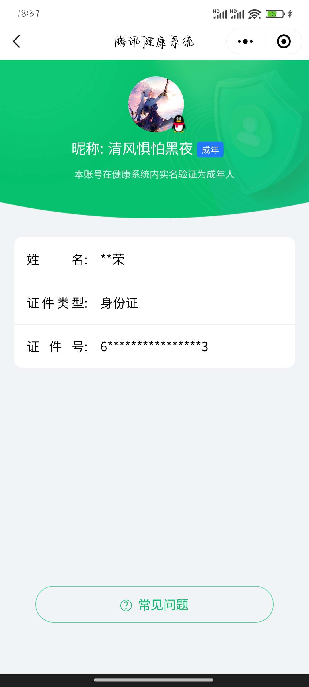 王者荣耀账号安卓QQ[19431807]【精品号手慢无】背包，铭文，积分夺宝以实际上号为准！v8贵族积分：59,807，