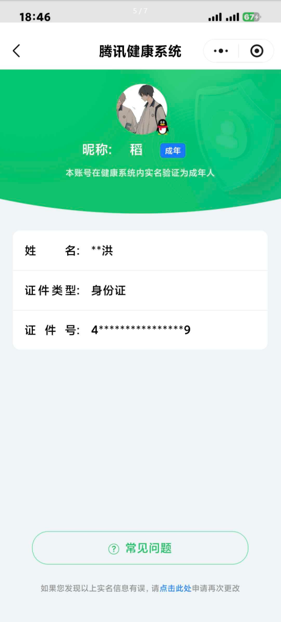 王者荣耀账号安卓QQ【精品号手慢无】背包，铭文，积分夺宝以上号为准，历史9星王者，194皮肤，1典藏，8传说，40星元，4按键，史诗皮肤56，幻阙歌，一念神魔，山海·炽霜斩
