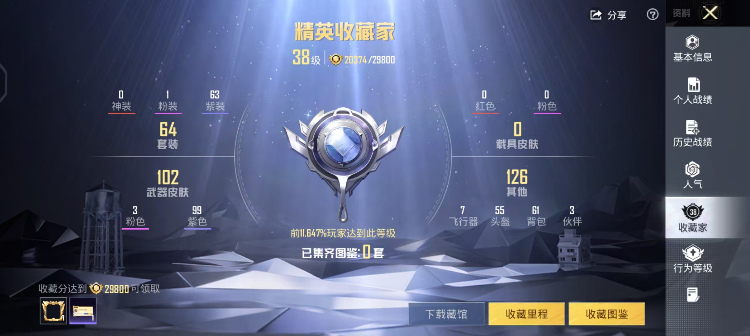 HPCMW4218527和平精英账号详情图7
