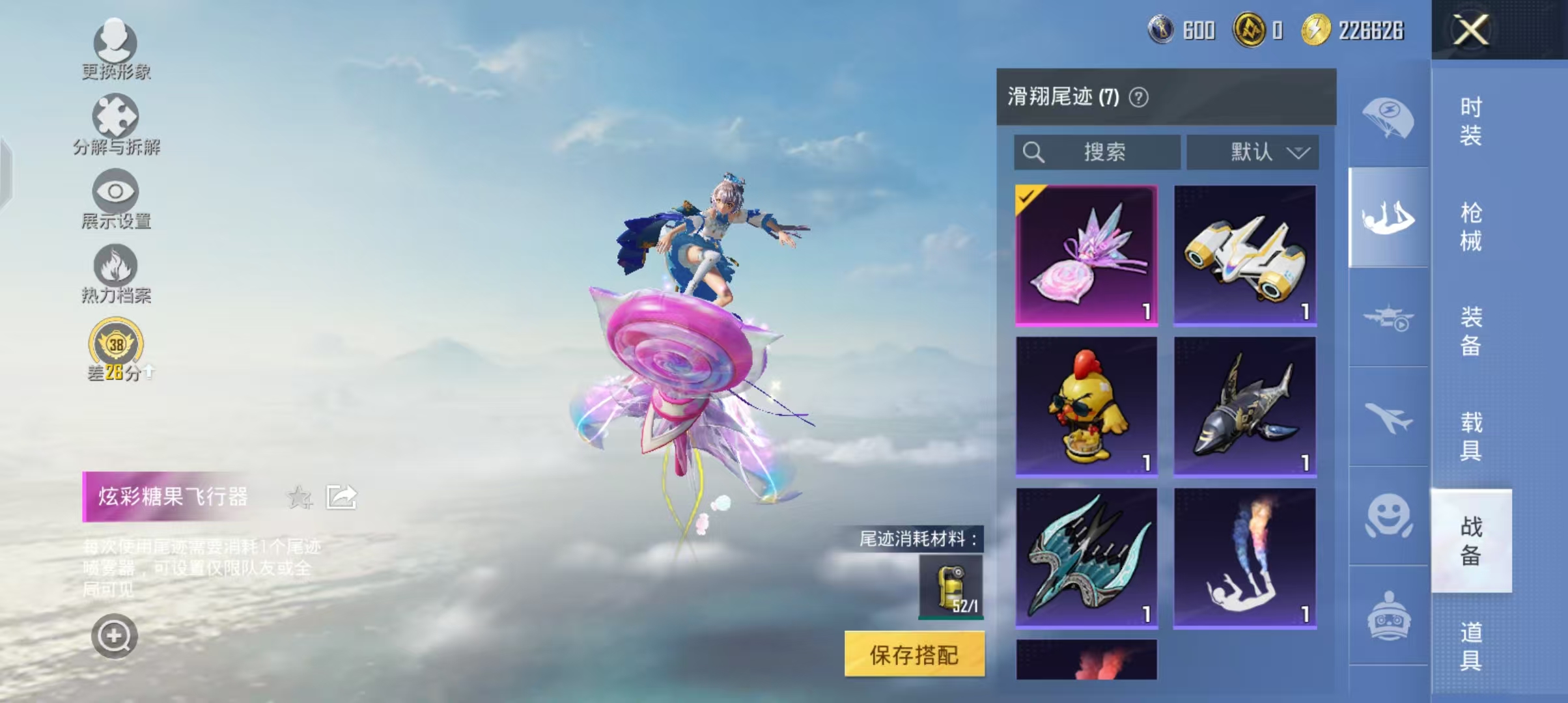 HPCMW4218527和平精英账号详情图9