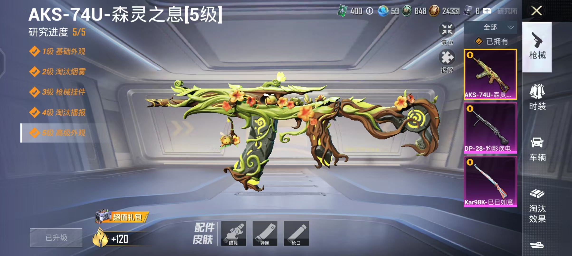 HPCMW4218527和平精英账号详情图12