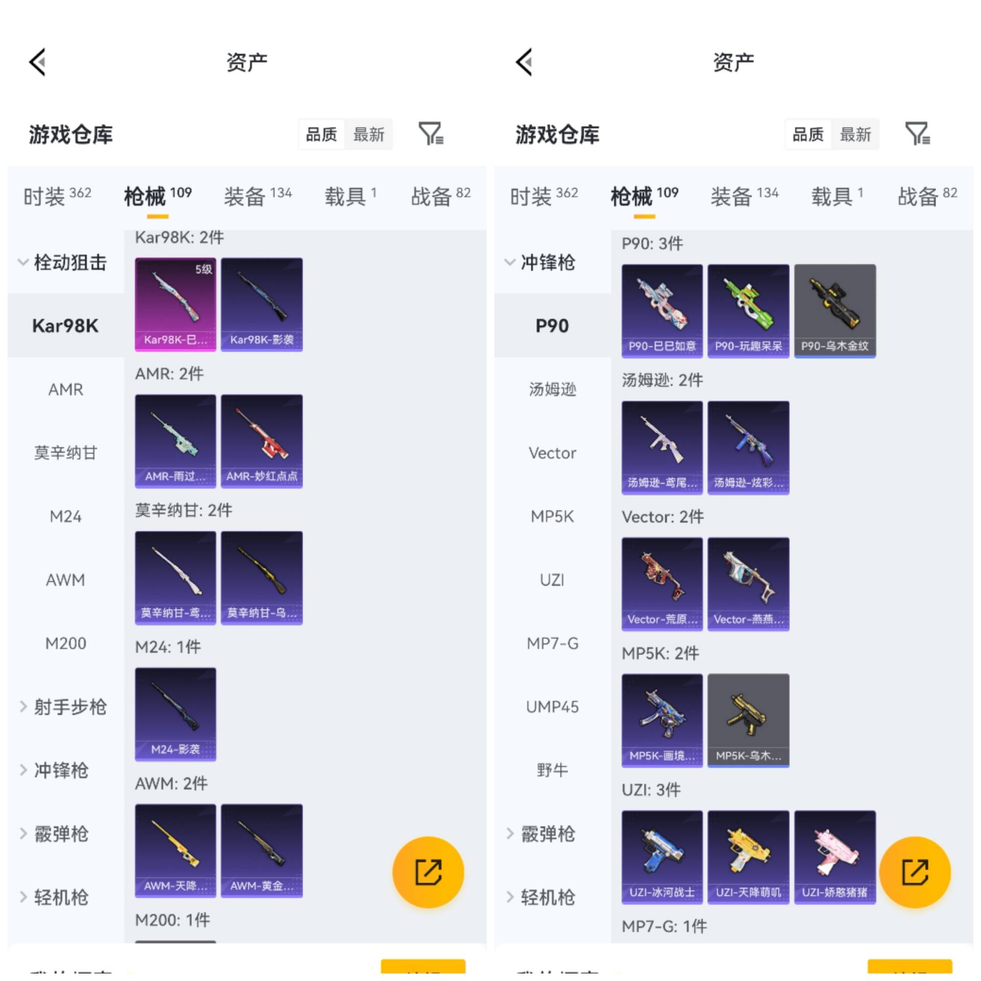HPCMW4218566和平精英账号详情图6