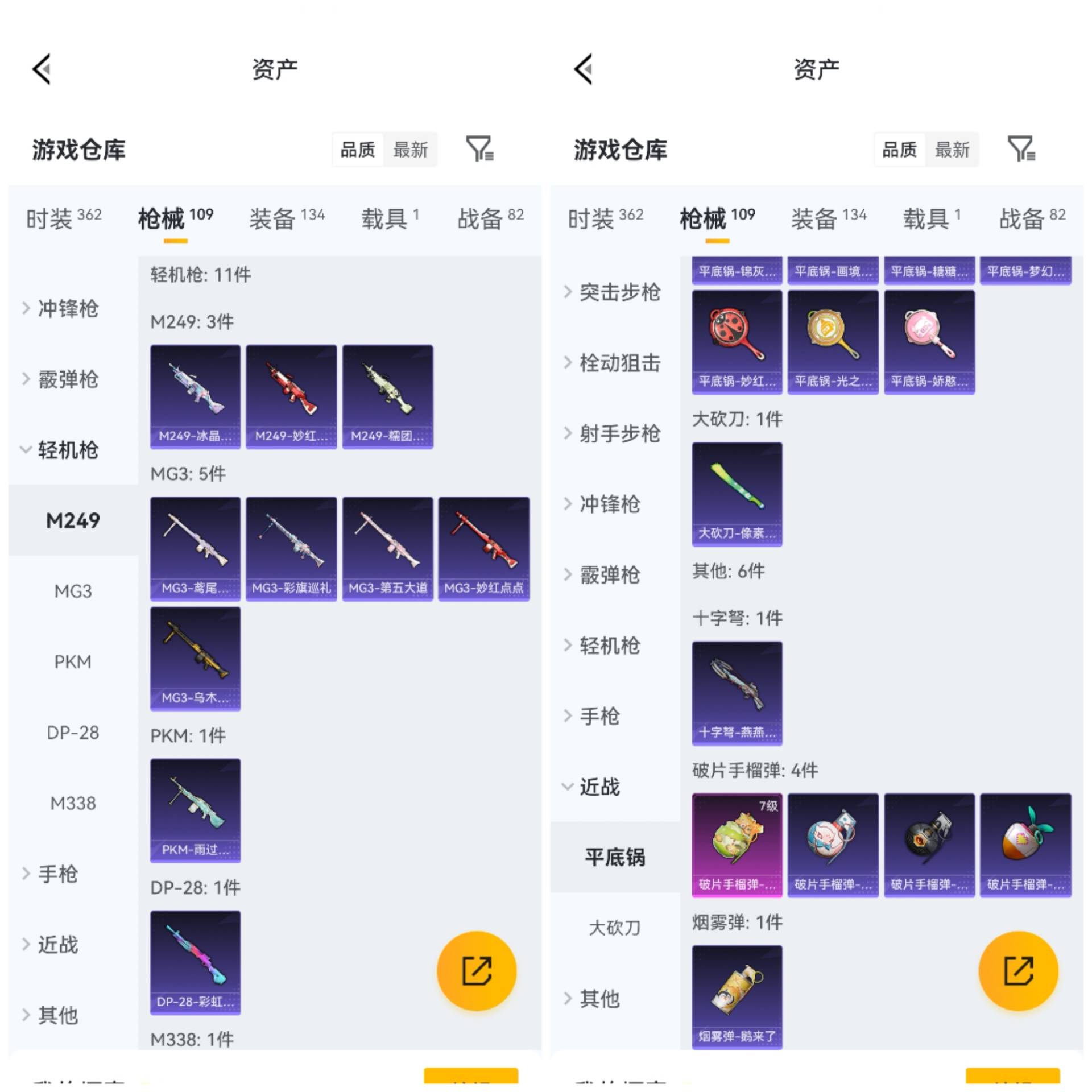 HPCMW4218566和平精英账号详情图7
