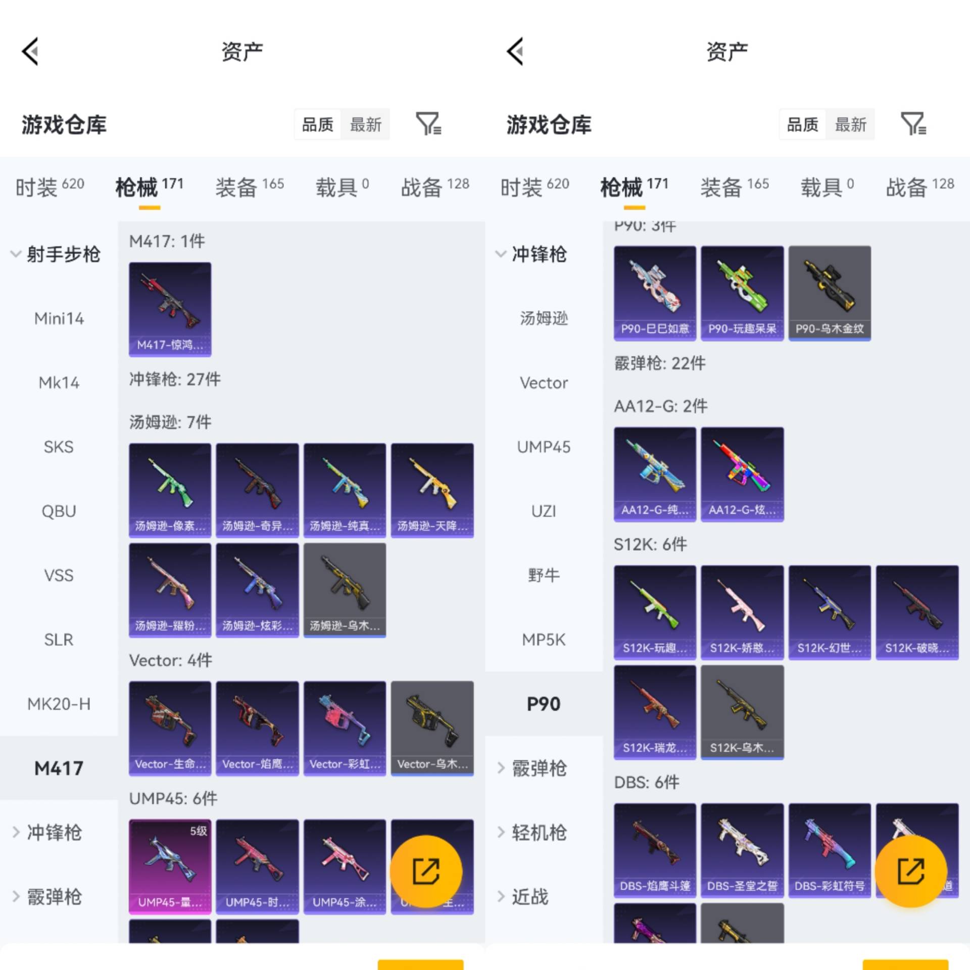 HPCMW4218552和平精英账号详情图8