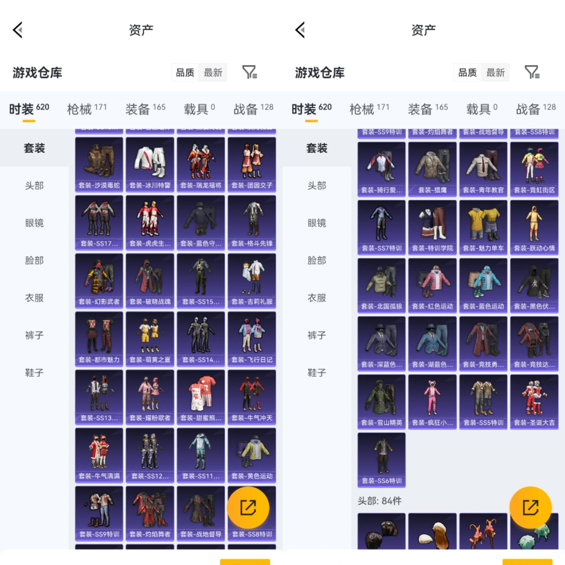 HPCMW4218552和平精英账号详情图7