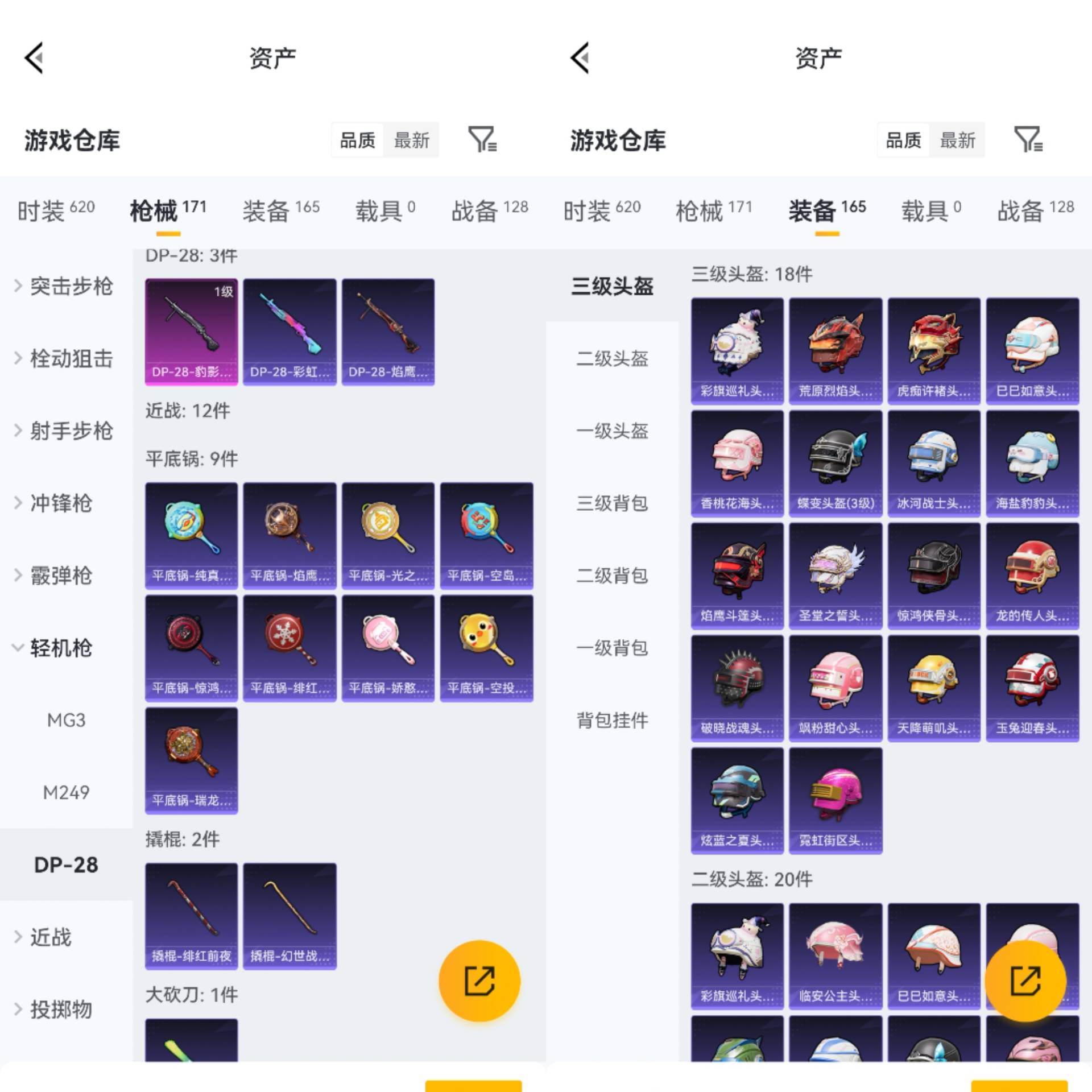 HPCMW4218552和平精英账号详情图10