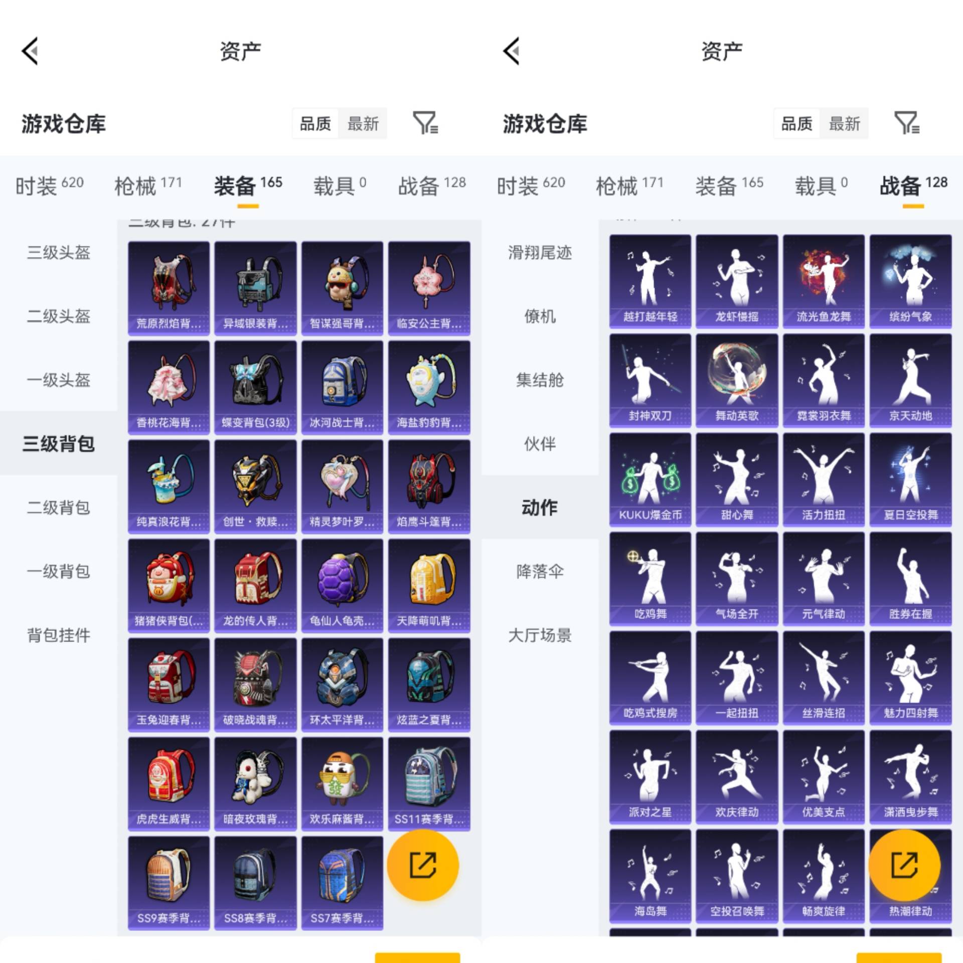 HPCMW4218552和平精英账号详情图11