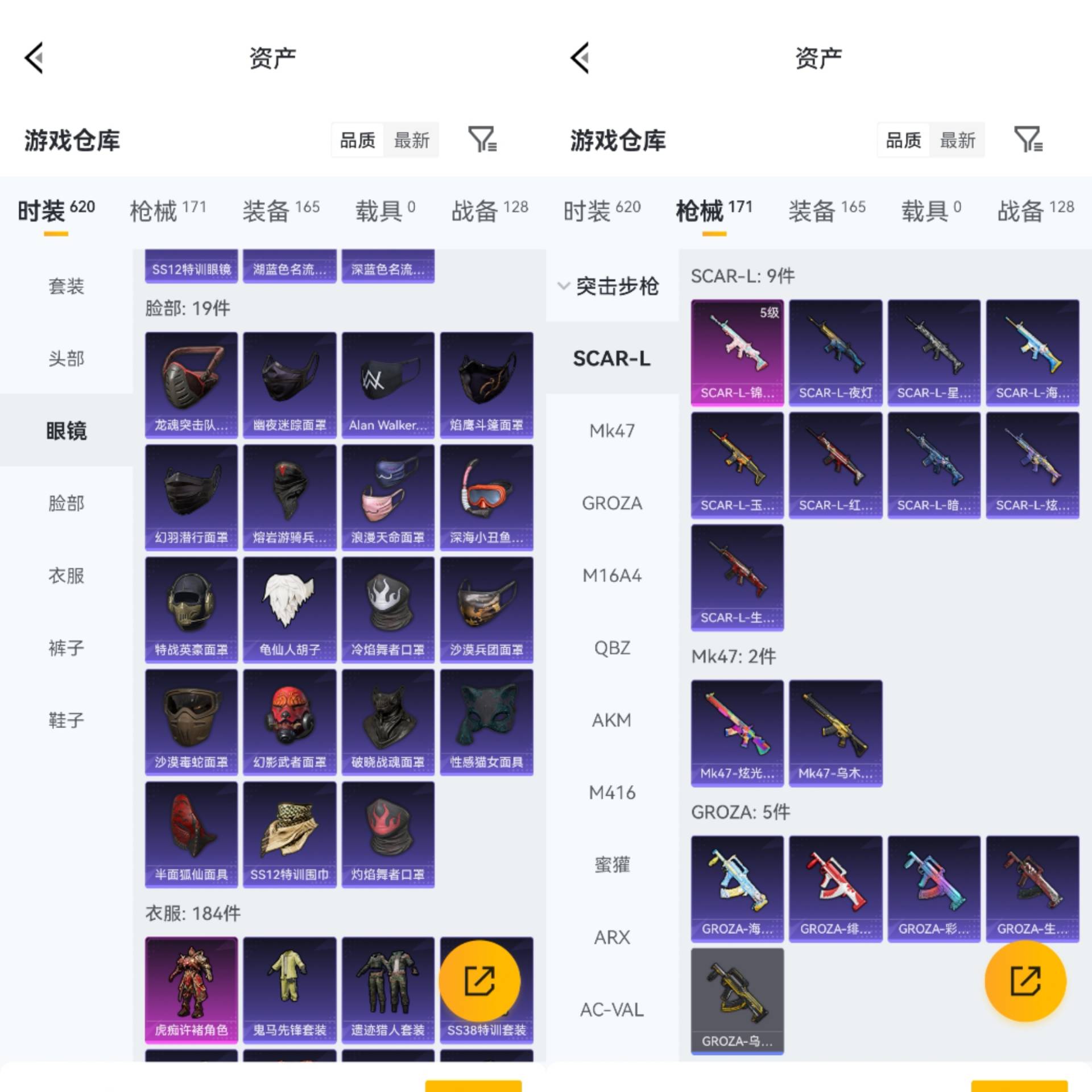 HPCMW4218552和平精英账号详情图6
