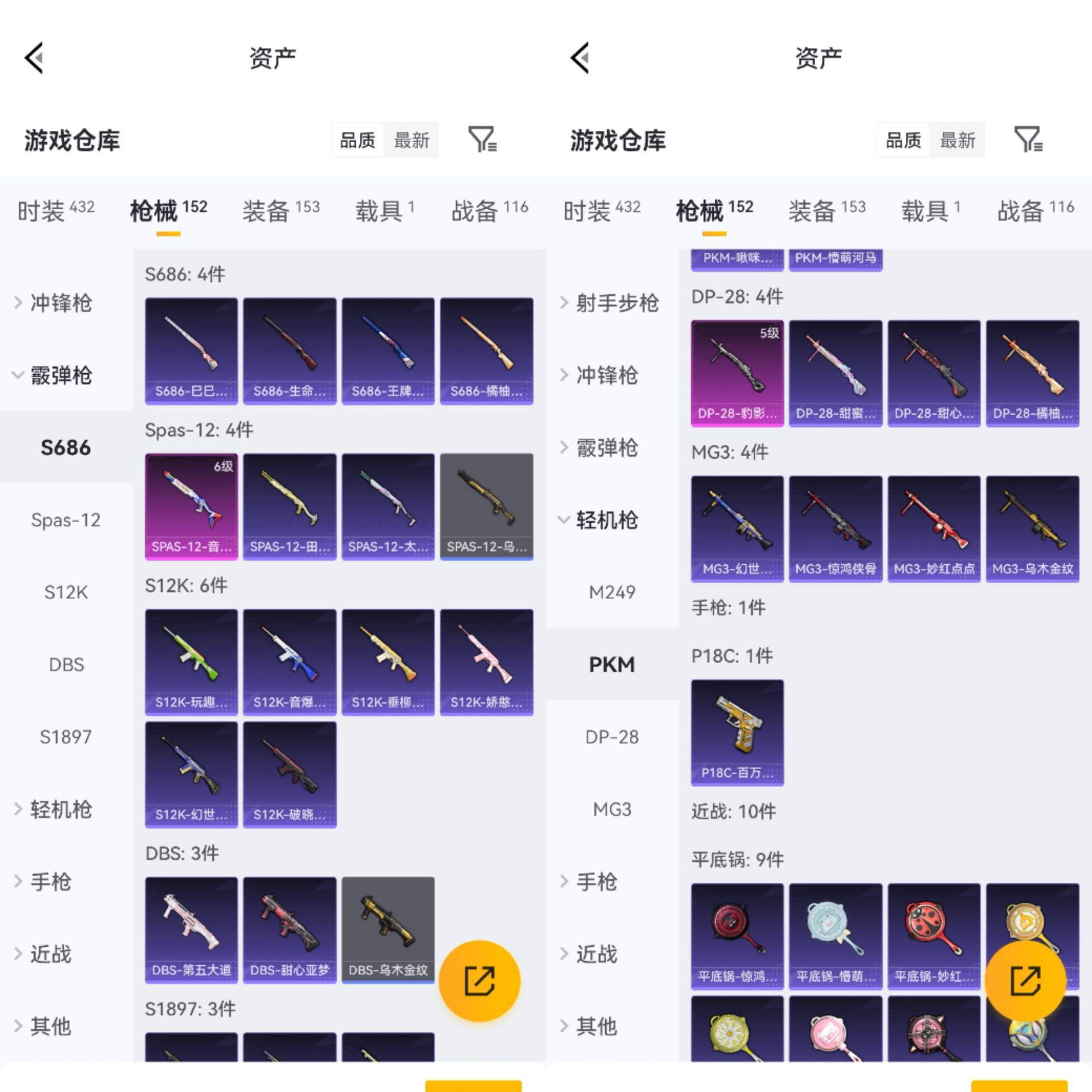 HPCMW4218559和平精英账号详情图5