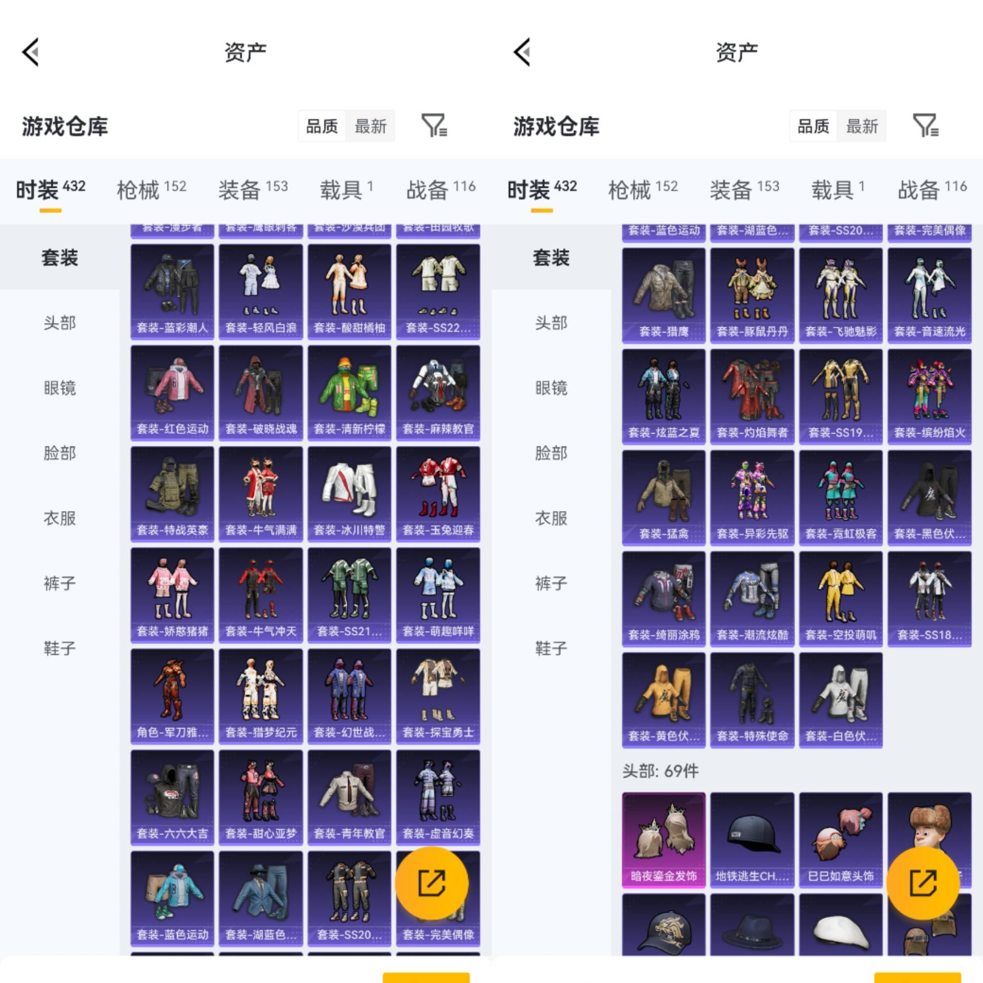 HPCMW4218559和平精英账号详情图8