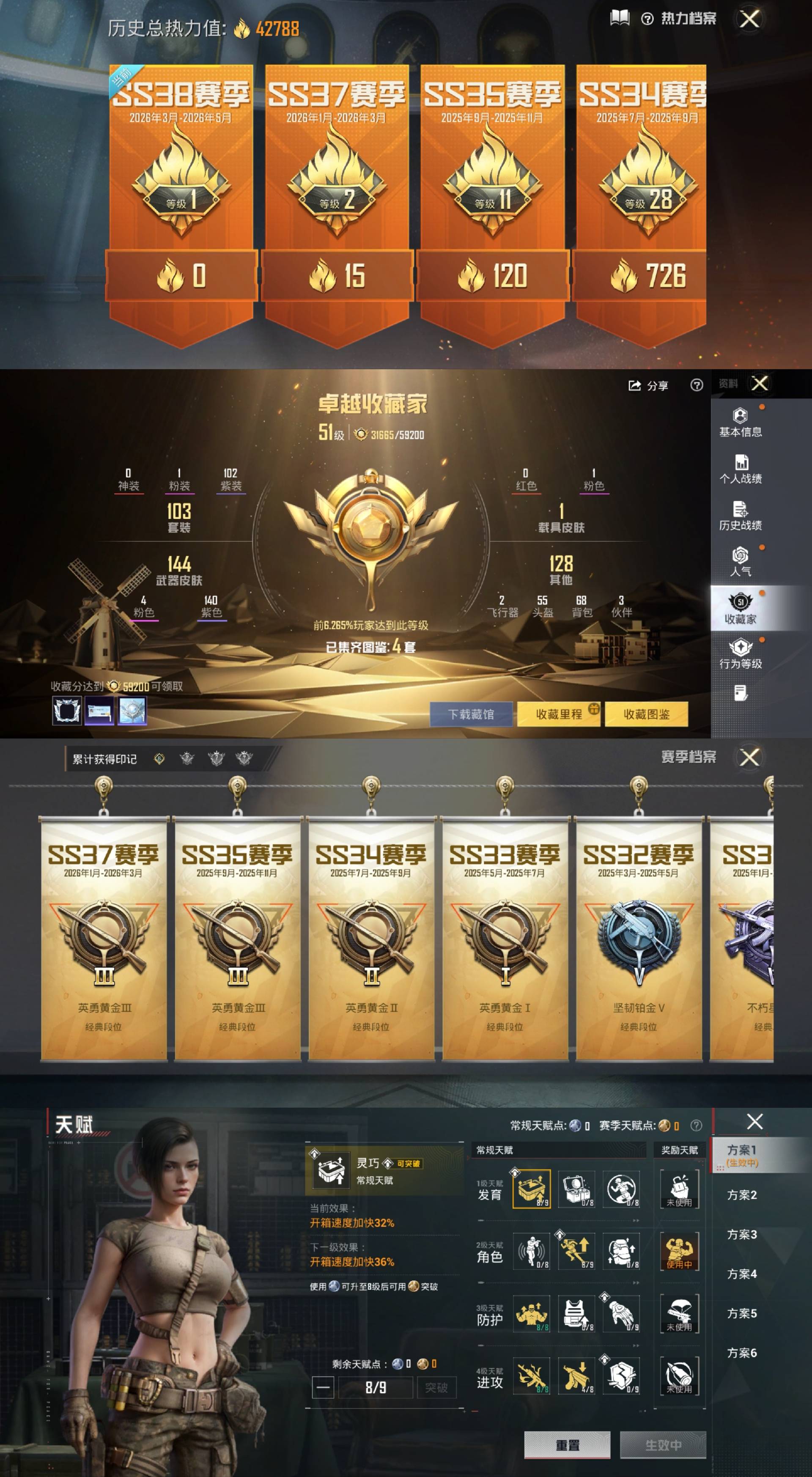 HPCMW4218559和平精英账号详情图11