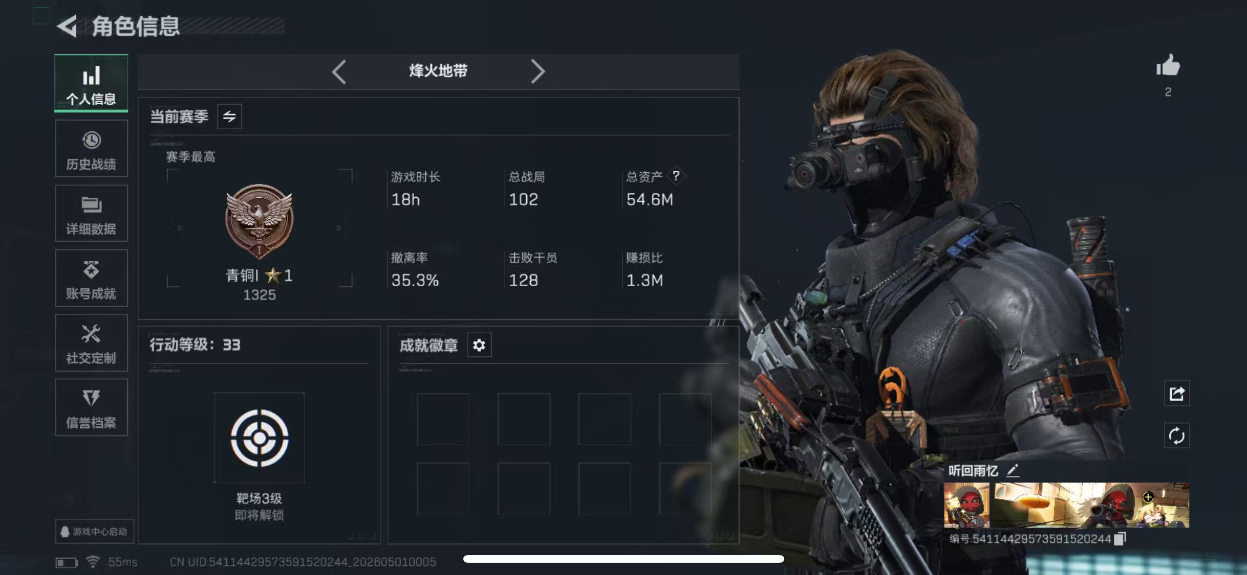 SJZCMW4123712三角洲行动账号详情图4