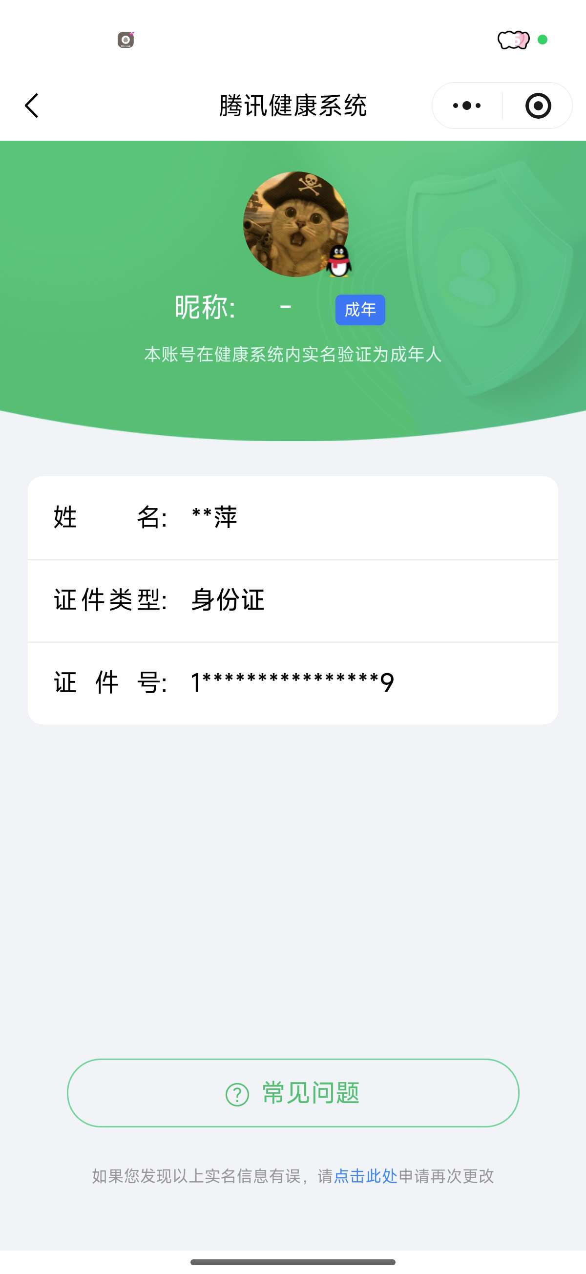 王者荣耀账号安卓QQ【精品号手慢无】背包，铭文，积分夺宝以实际上号为准！v7贵族积分：33,074，204皮肤 1典藏 