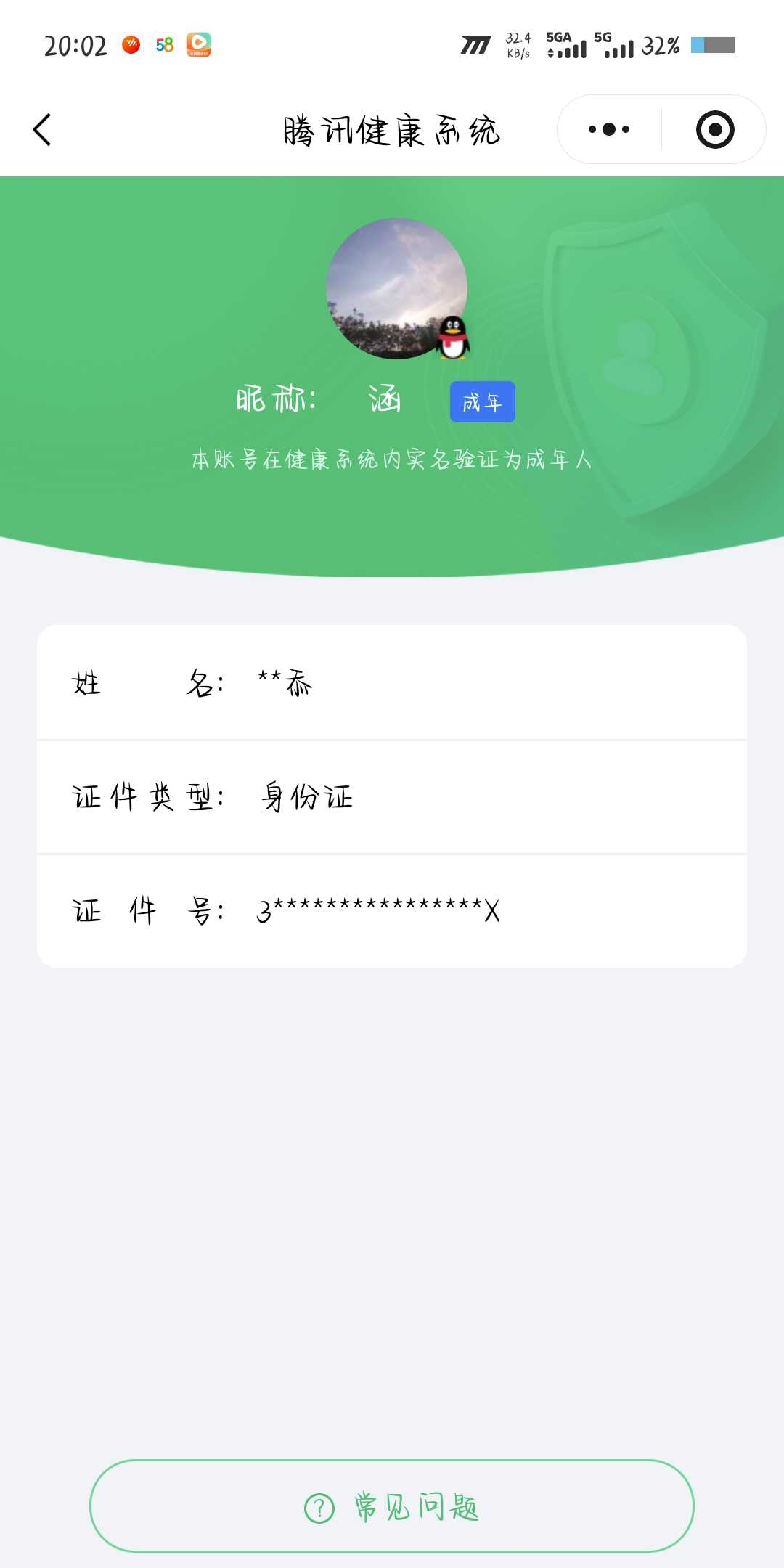 王者荣耀账号安卓QQ实名: 不可修改 贵族等级: V9 英雄数: 129 皮肤数: 523 荣耀水晶: 鸣剑·曳影,星域