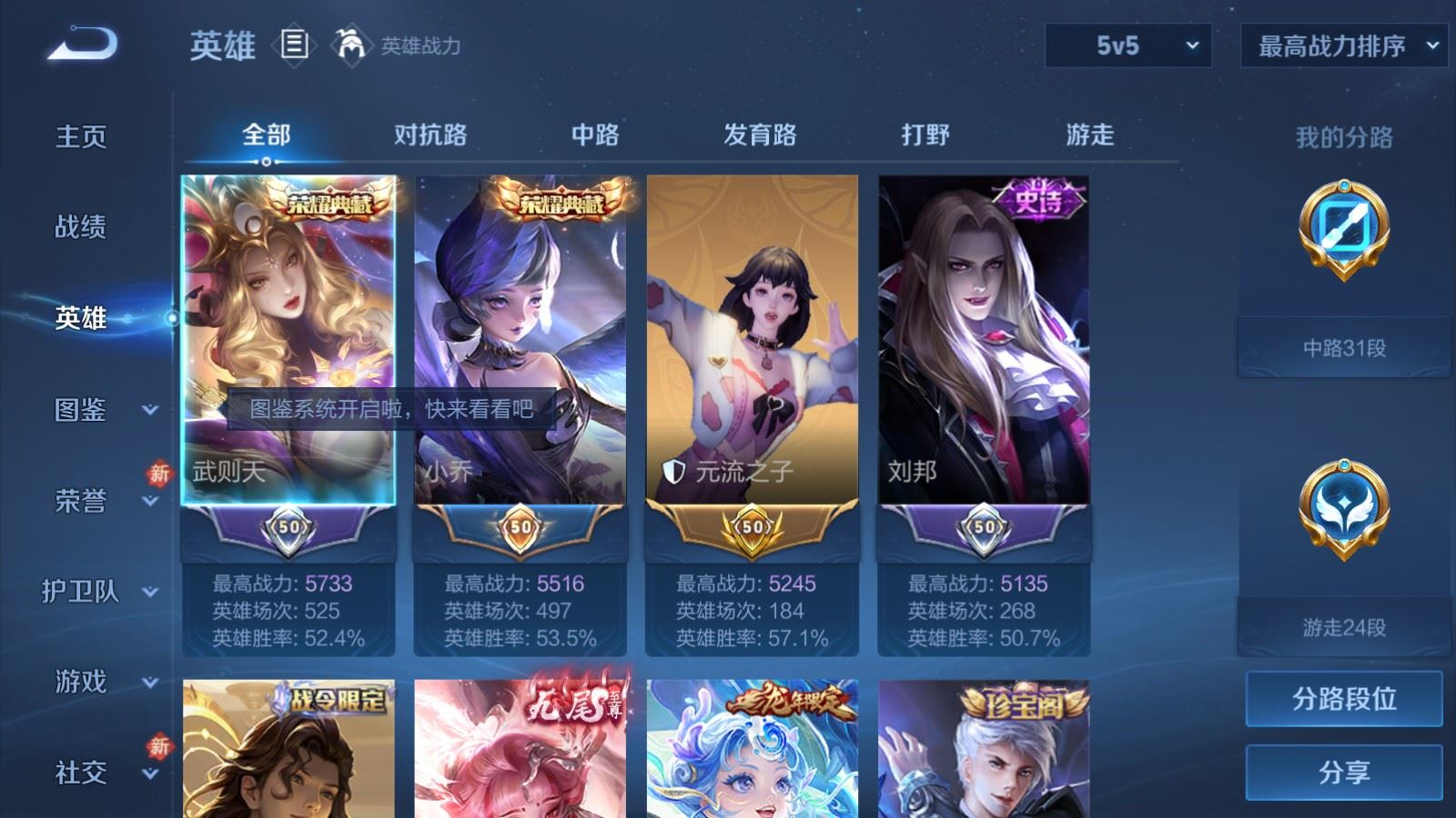 WZQM4342059王者荣耀账号详情图17