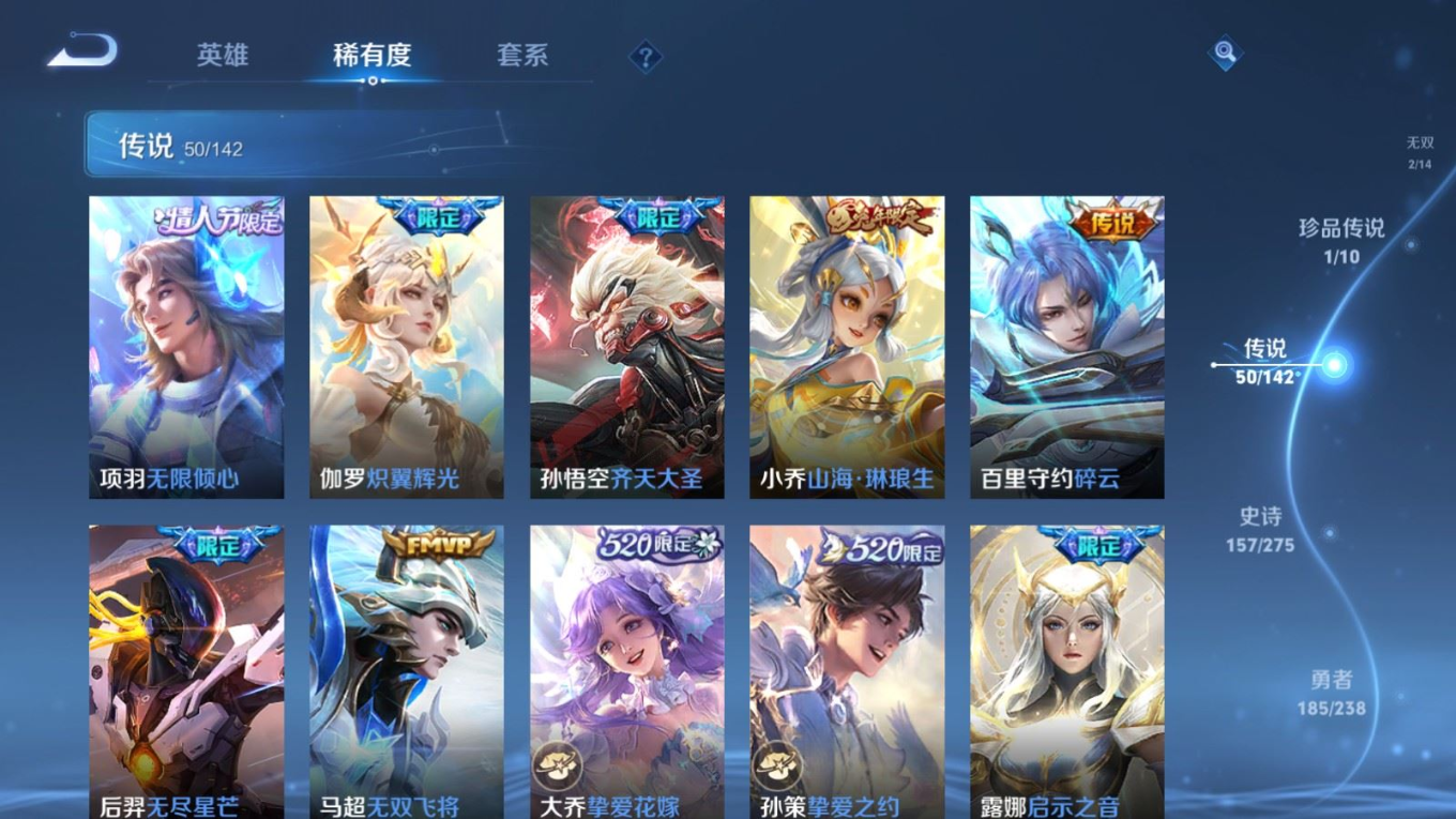 WZQM4342059王者荣耀账号详情图6