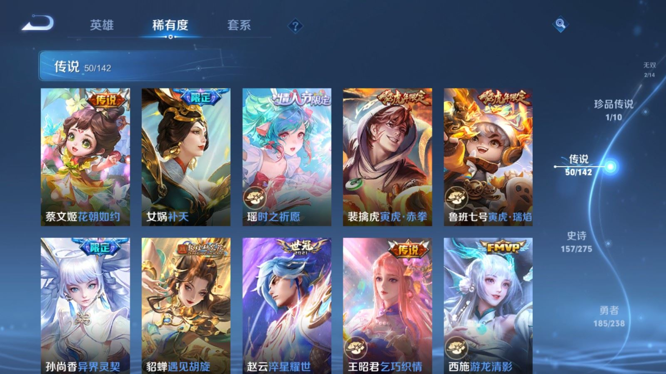 WZQM4342059王者荣耀账号详情图16