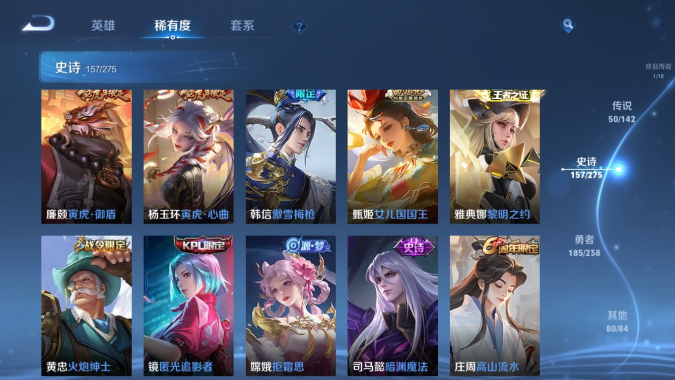 WZQM4342059王者荣耀账号详情图19