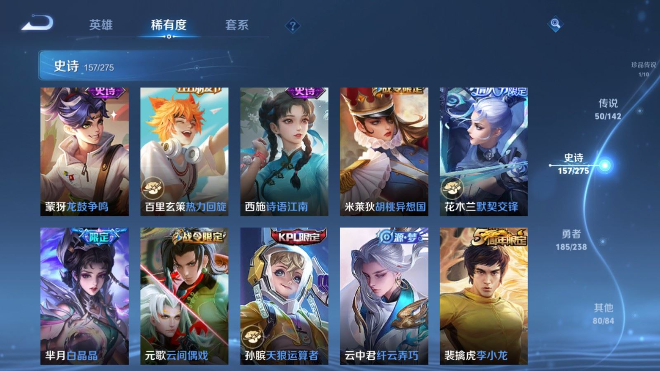 WZQM4342059王者荣耀账号详情图28