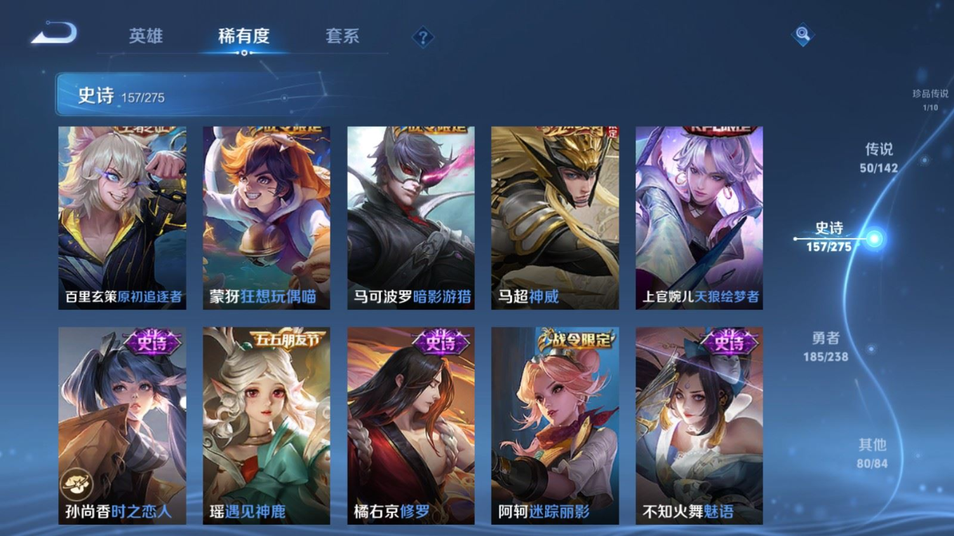 WZQM4342059王者荣耀账号详情图21
