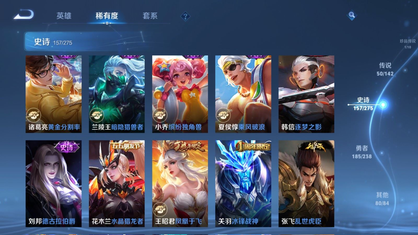 WZQM4342059王者荣耀账号详情图24