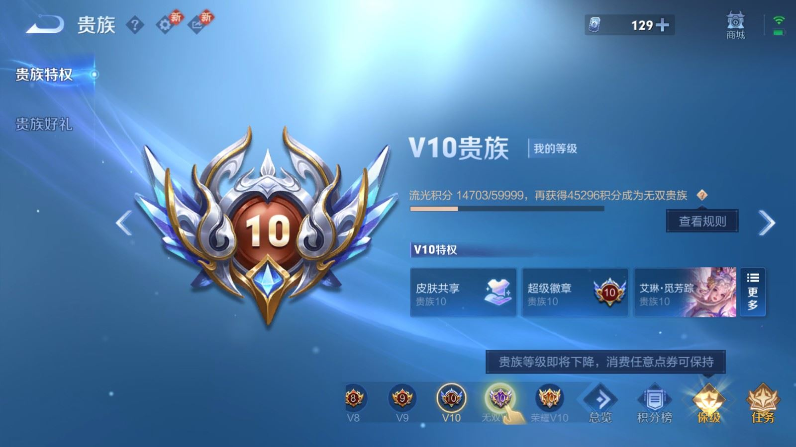 WZQM4342059王者荣耀账号详情图30