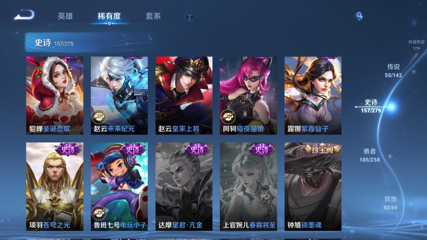 WZQM4342059王者荣耀账号详情图34