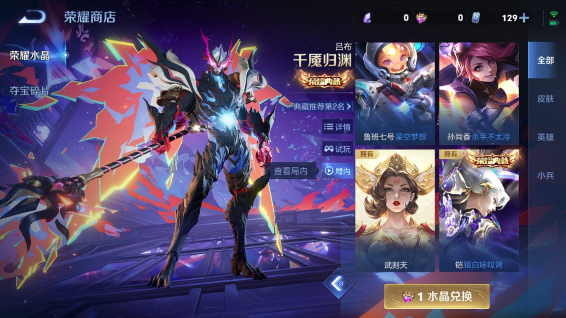 WZQM4342059王者荣耀账号详情图33