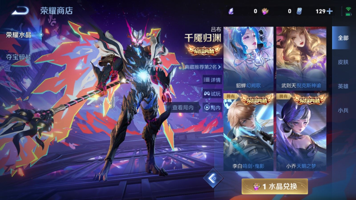 WZQM4342059王者荣耀账号详情图36