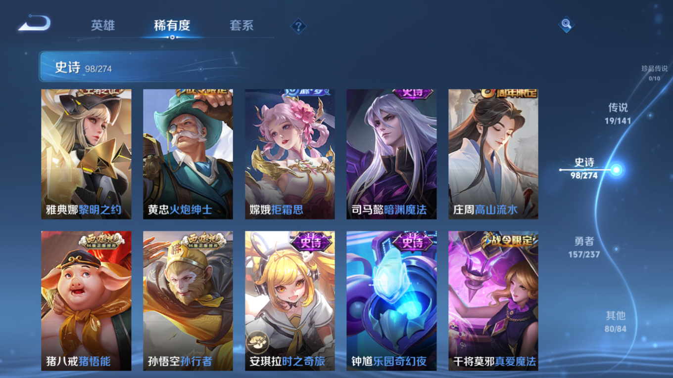 WZQM4342061王者荣耀账号详情图14