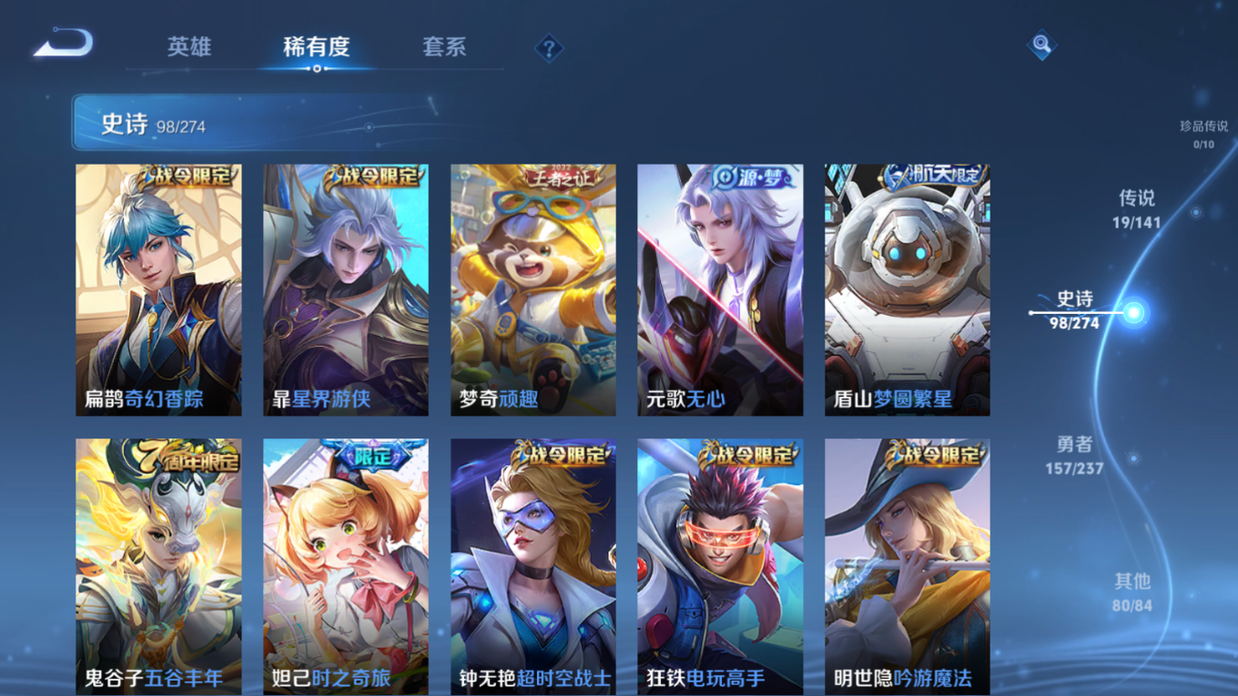 WZQM4342061王者荣耀账号详情图10