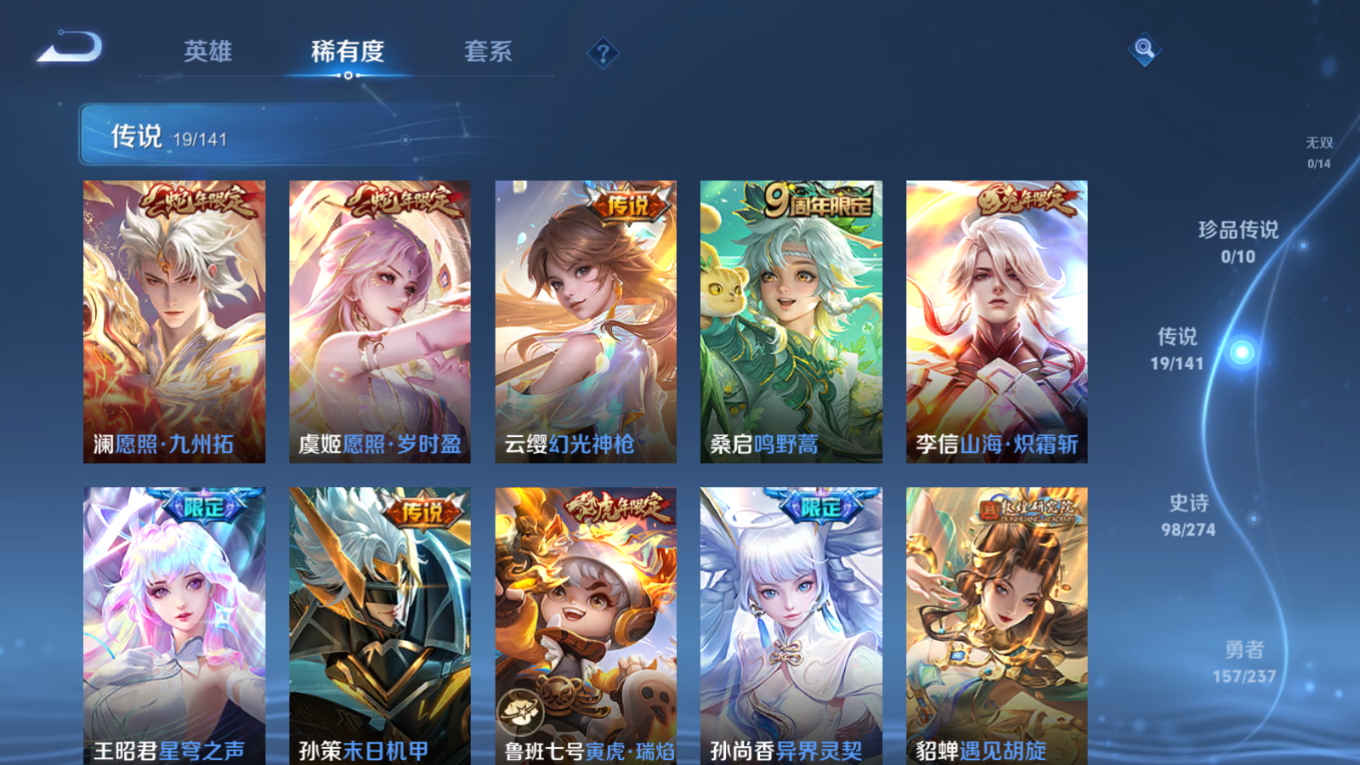 WZQM4342061王者荣耀账号详情图16