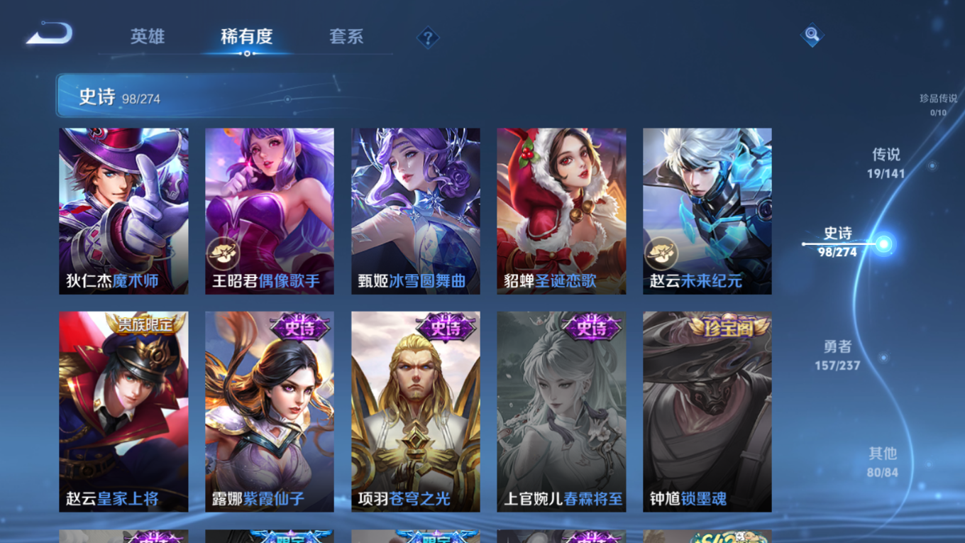 WZQM4342061王者荣耀账号详情图22
