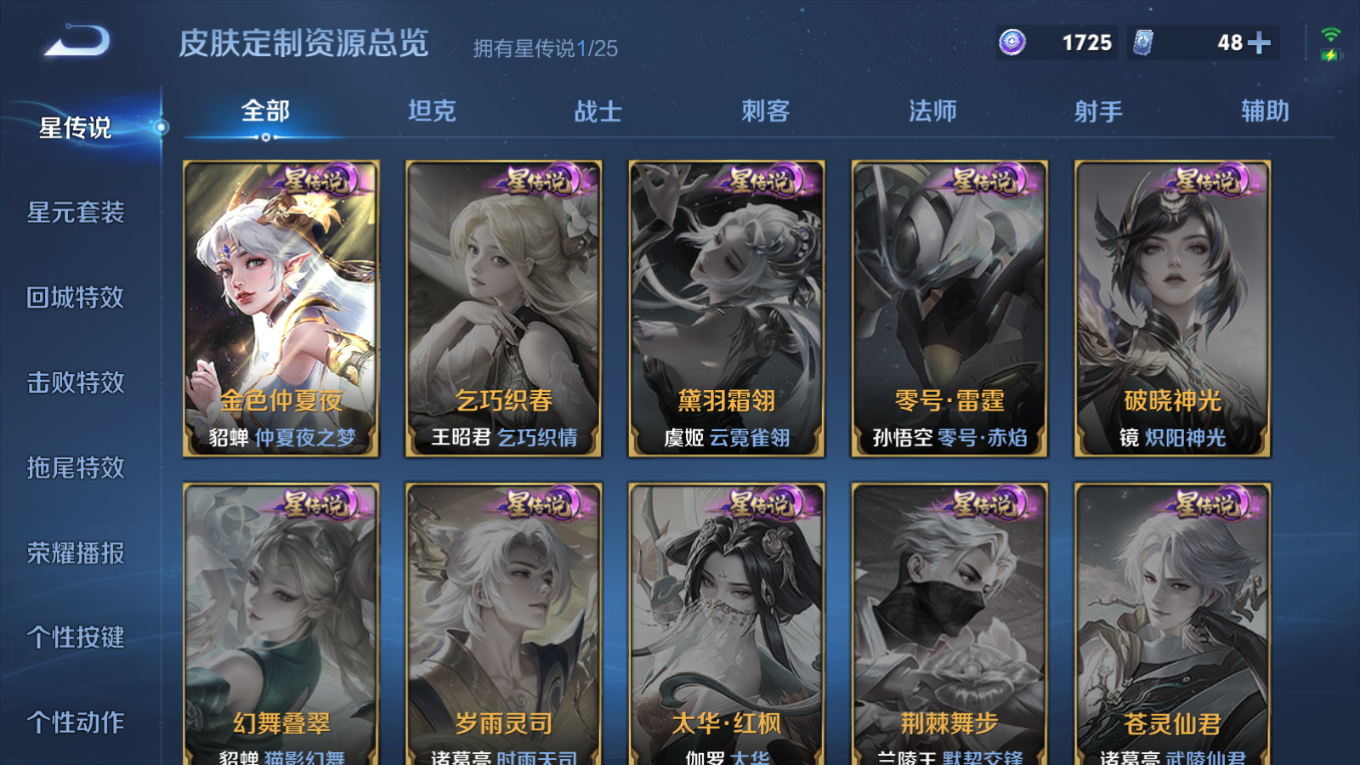 WZQM4342061王者荣耀账号详情图21