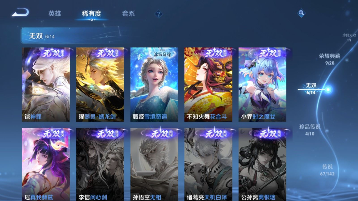 WZQM4342062王者荣耀账号详情图12