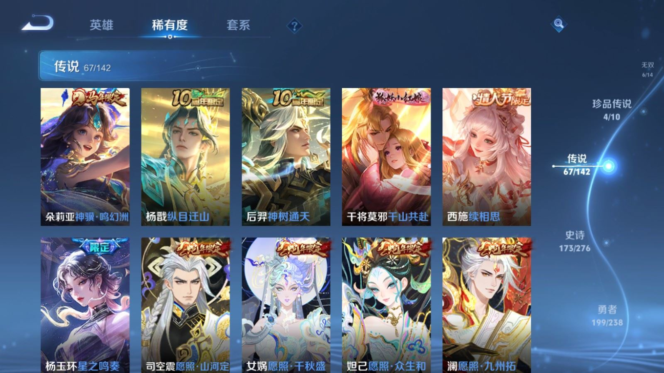 WZQM4342062王者荣耀账号详情图6