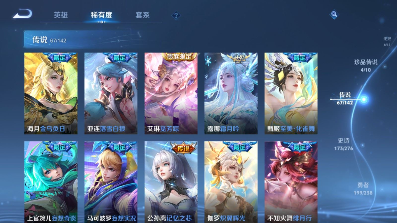WZQM4342062王者荣耀账号详情图8