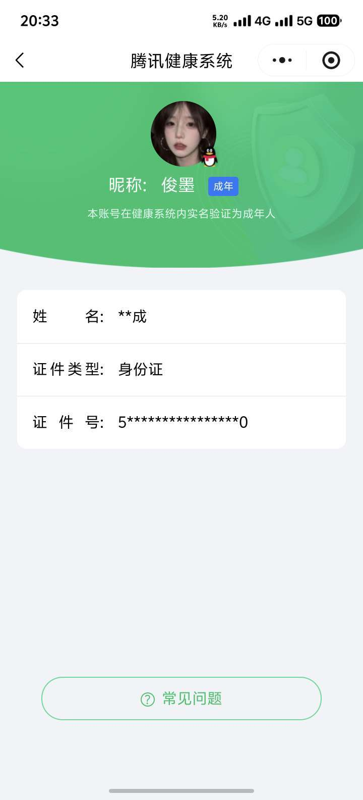 王者荣耀账号安卓QQ【精品号手慢无】背包，铭文，积分夺宝以上号为准， 历史19星王者，198皮肤，1无双，7传说，史诗皮肤43，韩信群星魔术团，仲夏夜之梦，至尊宝