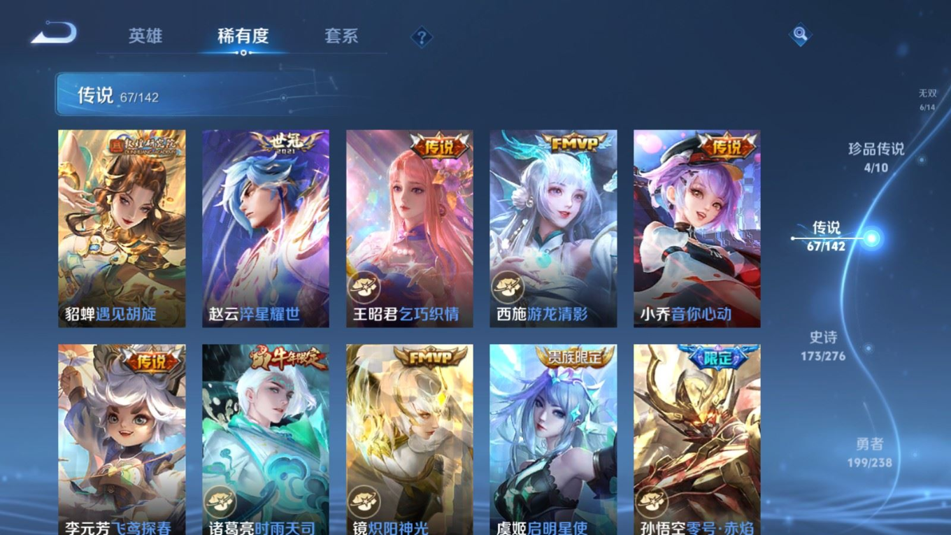 WZQM4342062王者荣耀账号详情图19