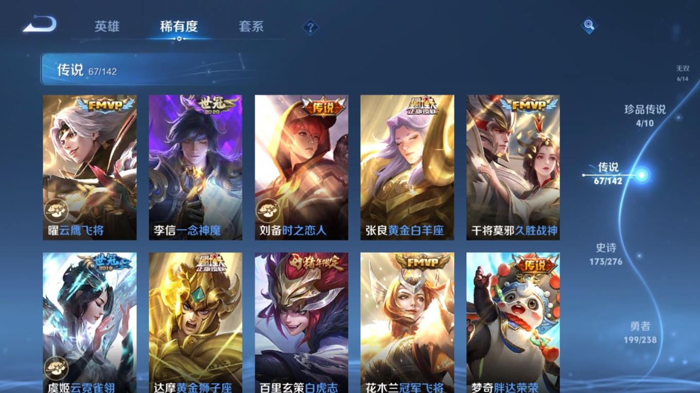 WZQM4342062王者荣耀账号详情图13