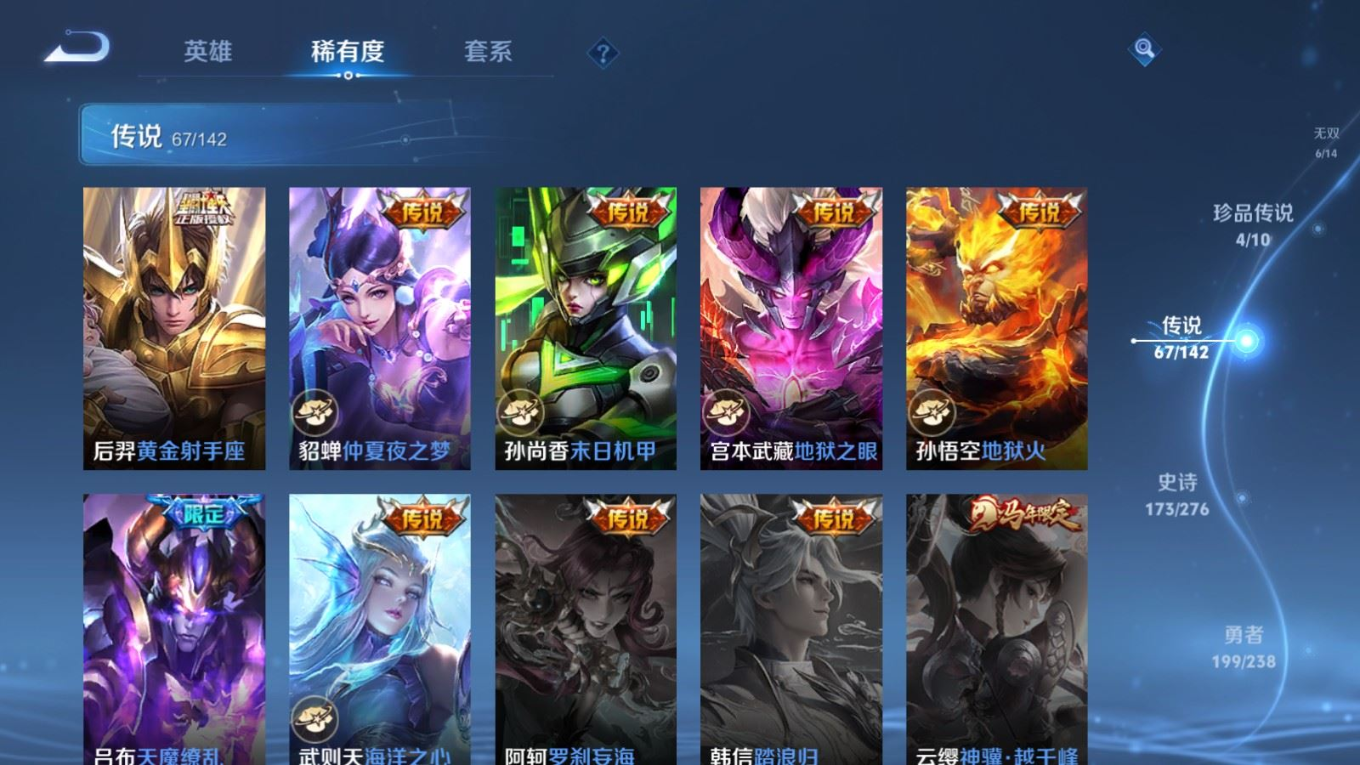 WZQM4342062王者荣耀账号详情图14