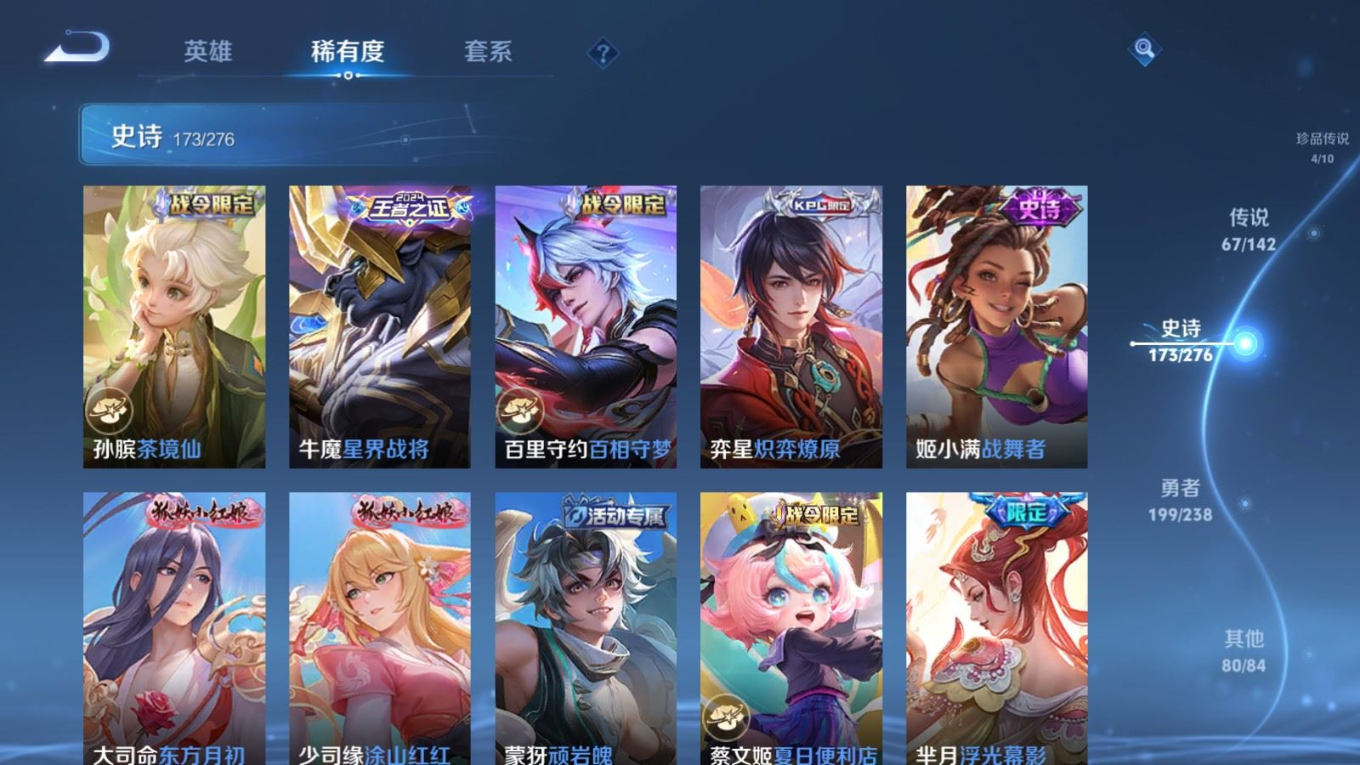 WZQM4342062王者荣耀账号详情图18