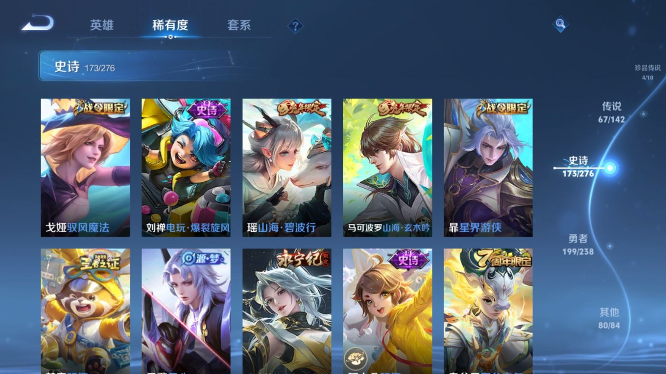 WZQM4342062王者荣耀账号详情图26