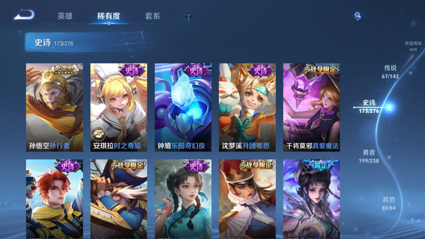 WZQM4342062王者荣耀账号详情图27