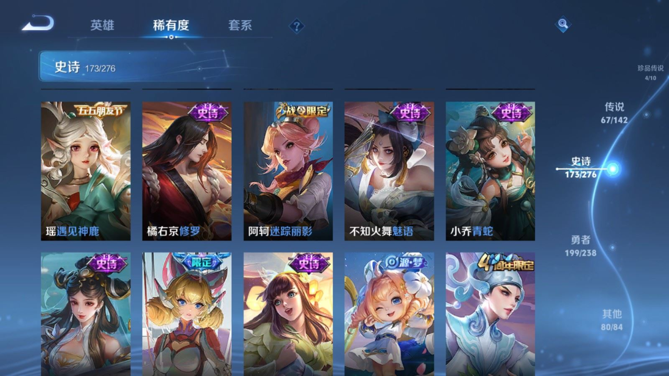 WZQM4342062王者荣耀账号详情图24